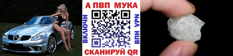 Alfa_PVP крисы CK Новомичуринск