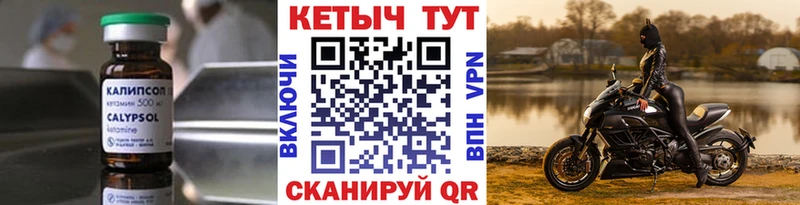 Кетамин VHQ  магазин продажи   blacksprut вход  Новомичуринск 