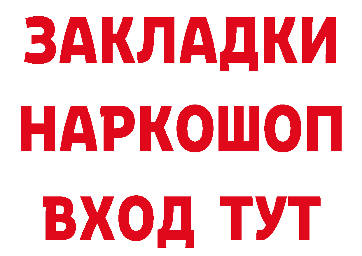 Альфа ПВП СК вход даркнет hydra Новомичуринск